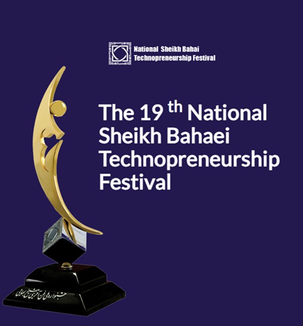IRIS Center Champions International Collaboration at the 19th Sheikh Bahai National Technopreneurship Festival