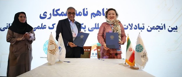 IRIS Center Champions International Collaboration at the 19th Sheikh Bahai National Technopreneurship Festival